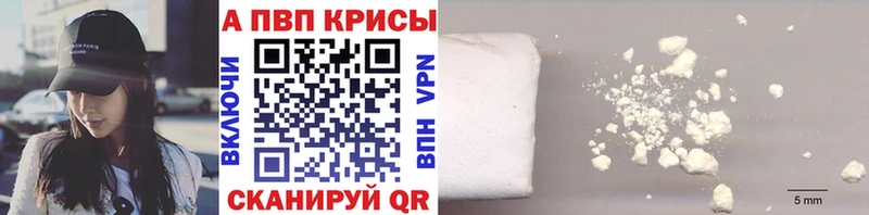 как найти   Шенкурск  Alpha-PVP мука 