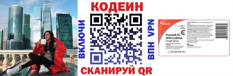 Codein Purple Drank  Шенкурск 