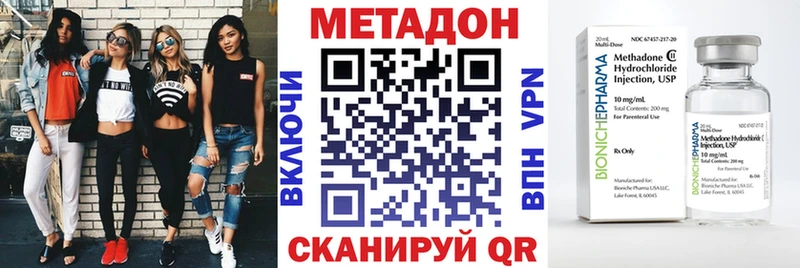 хочу наркоту  blacksprut ССЫЛКА  Метадон methadone  Шенкурск 
